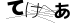 CAPTCHA